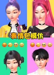 猎魔女团：表情包模仿挑战