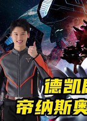 2023年的新奥特曼，你肯定猜不到，还是一位女奥特战士？