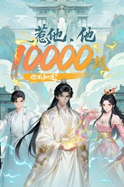 惹他，他10000级你不知道？