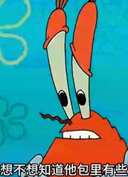 海绵宝宝：打劫骷髅也就你能想得出来2