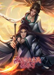 我竟被女魔头豢养了动态漫画第1季