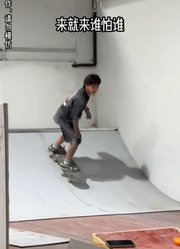 这有什么不敢的，小意思啦！