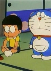 家里的小孩最近迷上了《哆啦A梦》红鞋的女孩里面的野比大雄与哆啦A梦，真的那么有意思吗