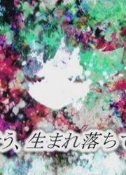 【PV】七色蝶【初音MIKU】