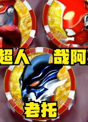 泽塔奥特曼，真正最强的力量形态，竟然是融合了他们？