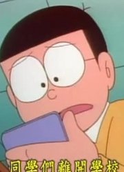 小祖宗昨天开始老看《哆啦A梦》好事积分卡下，游戏都不玩了