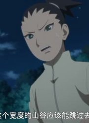 我和妈妈说，身边的死党都爱看《博人传火影忍者新时代》队长的资质