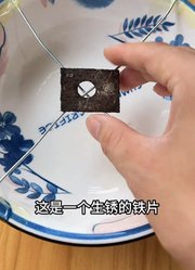 男子拿出一块生锈的铁片，将雪碧和陈醋倒在上面