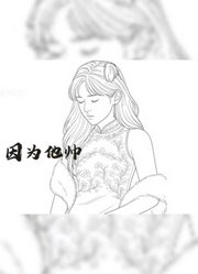 他只是帅得有点草率而已#灵魂画手#画画