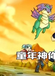 还记得这些绝招吗？南宫问天兄妹齐心大战麻辣将军