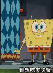 海绵宝宝：自从没了蟹堡秘方，这些咸鱼也算是过上苦日子了