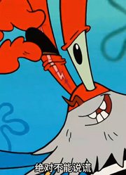 海绵宝宝：原来老蟹并不是一生下就是老板，而是海贼世家