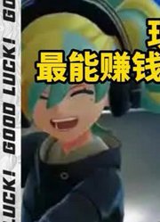 现实里，最能赚钱的宝可梦是谁？#神奇宝贝#宝可梦#动漫