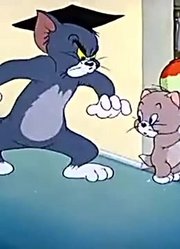 我觉得,可能是《猫和老鼠》里最好看的了呢