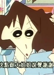 我和老师说，我的同学们都爱看《蜡笔小新》妈妈想一个人生活