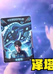 欧布奥特曼，不愧是超级债王，连泽塔的力量都被借了