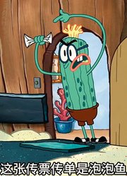 海绵宝宝：派大星网购的房子是五彩斑斓的黑-下