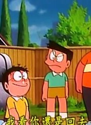 熊孩子一回家就老看《哆啦A梦》禁忌之物许愿神社上，游戏都不玩了
