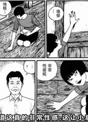 女人对木屋疯狂示爱，与木质的交融丨伊藤润二漫画【魔之碎片】《木屋的妖怪》