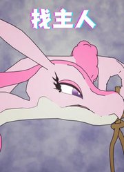 幻兽帕鲁：博爱蜥找主人