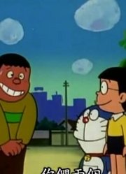 据我所知,包租电话上可能是《哆啦A梦经典版》里质量最高的了呢