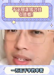 于正何晟铭过往引感慨！昔日因理念分道扬镳
