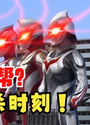 光之国，真正的漏网之鱼，没想到竟然是你们？