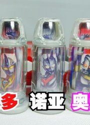 捷德奥特曼，如今不愧是官方最爱的战士，神秘四奥的力量直接借？