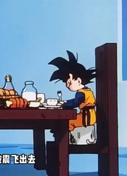 龙珠Z：波波单挑两个超级赛亚人