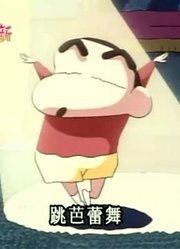《蜡笔小新》用手电筒玩游戏太好看了，小区里的小伙伴都在讨论