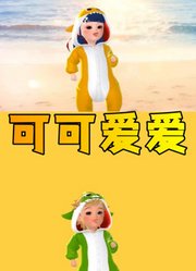 玛丽娜和艾俊穿鲨鱼玩偶服的可爱表演