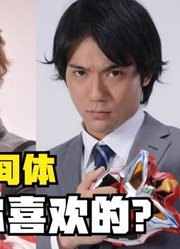 奥特曼人间体，千千万万，有你喜欢的吗？