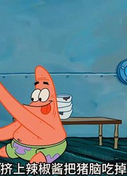 海绵宝宝：终于有一天，派大星和海绵宝宝都老了-上