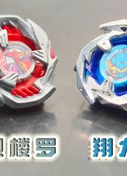 童年老怀旧！霸旋陀螺X世代BX翔龙神剑绯红迦楼罗