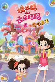 棉花糖和云朵妈妈爱的点心盒子