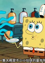 海绵宝宝：伪人入侵比奇堡，除了小海绵都被控制-上