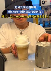 超可爱的动漫咖啡，推过来的一瞬间真是可爱到我了