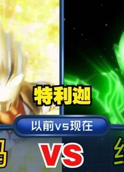 特利迦奥特曼，以前VS现在，没有对比就没有伤害