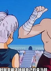 龙珠Z：杀马特居然敢挑衅赛亚人