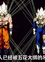 龙珠剧场版：龙珠中绝望的一幕！