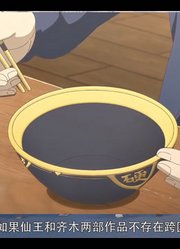 「结合真实案例」分析观众该怎么对待《仙王》这种可能涉嫌抄袭2