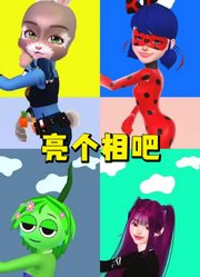 朱迪和尼克、玛丽娜和艾俊等4组人的“亮个相吧小宝贝”