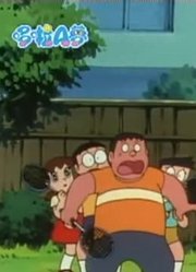 我家小孩最近迷上了《哆啦A梦》搔痒跳蚤，还拉着爸妈一起看