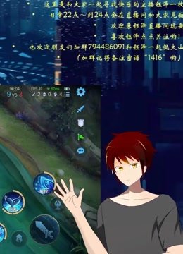 王者皮一皮