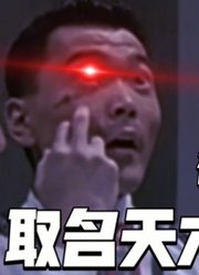 平成三杰奥特曼，你觉得谁的名字最好听，他们都是取名字的天才