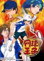 网球王子OVA第5季