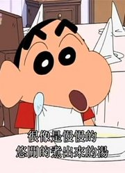 应该早点刷《蜡笔小新》来去隐秘的餐厅哦，拍的太牛了