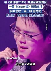 围棋职业棋手柯洁跨界表演说唱