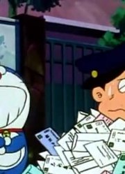 空闲时间看了《哆啦A梦经典版》，这集代用贴纸简直太好看了