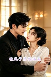 晚风予清栀温柔
